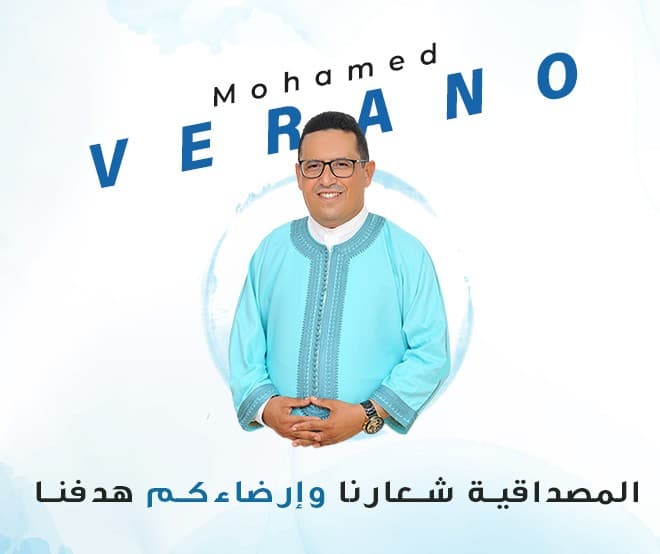 Mohamed Verano